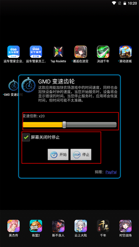 gmd变速齿轮app