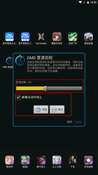 gmd变速齿轮app