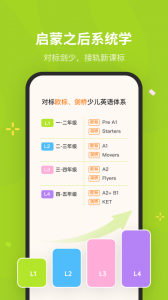 蛋糕英语app