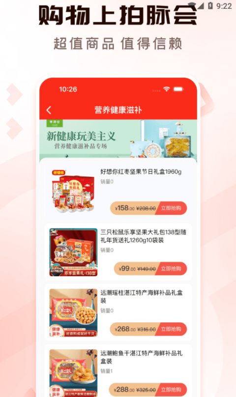 拍脉会app官方版