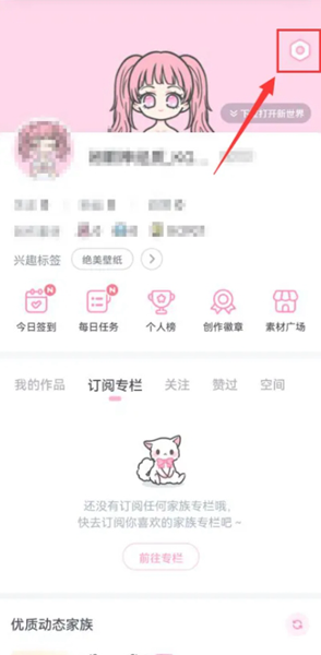 漫剧少女官方版