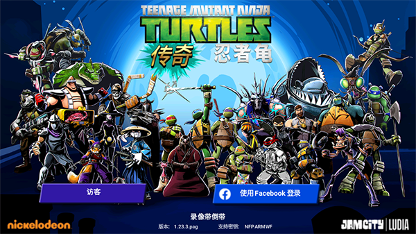 忍者神龟传奇官方版