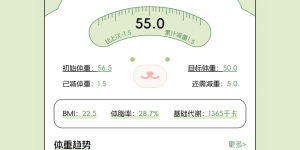 常用优质的减肥减脂手机软件合集