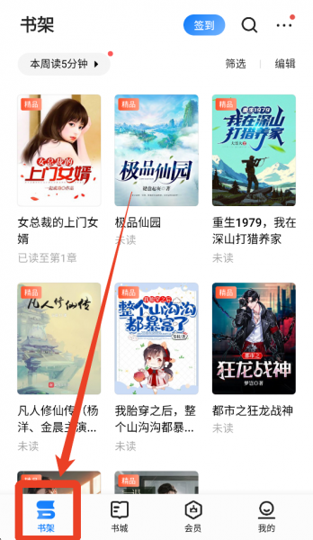 掌阅ireader官方版