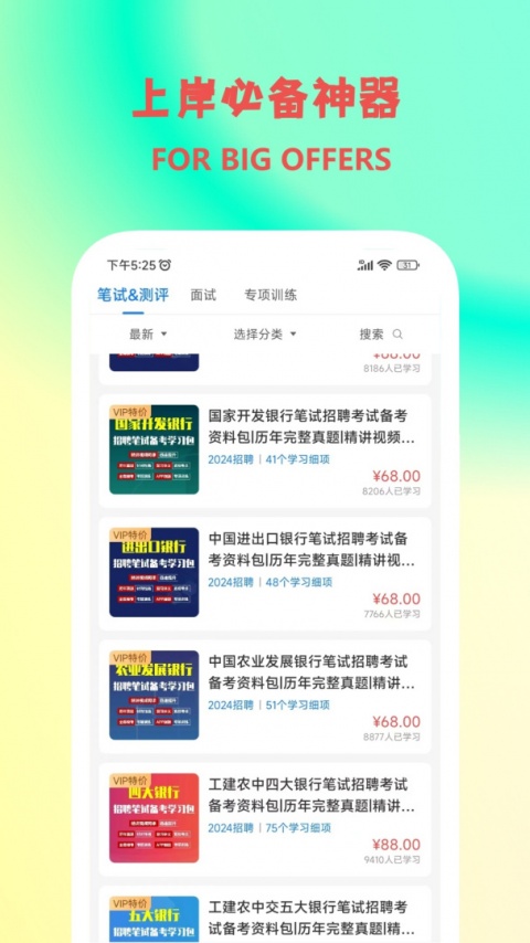 职小灶app