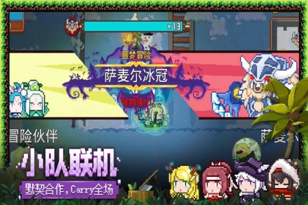 见习猎魔团手游官方版