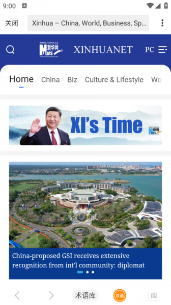彩云小译app
