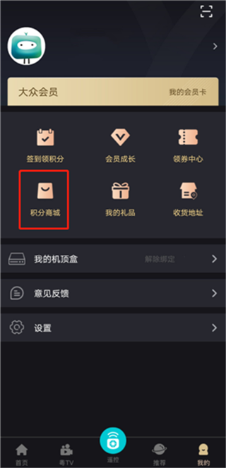 喜粤tv手机app