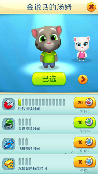汤姆猫跑酷2026最新破解版