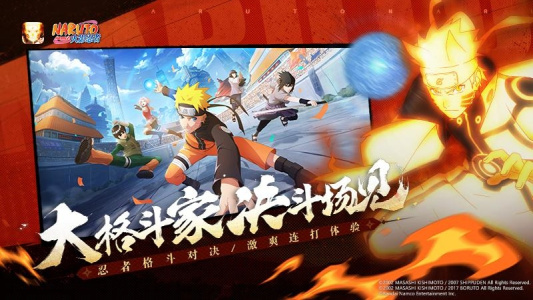 火影忍者国际服