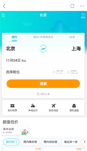 你好衡阳县app