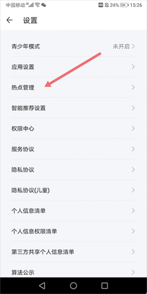 WiFi Master Key万能钥匙