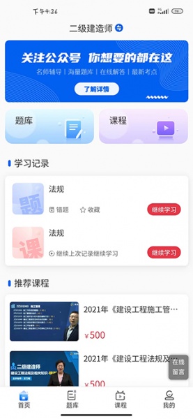 策未来app