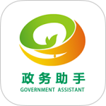 政务助手app