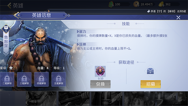 英雄杀官方正版