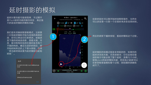 Planit巧摄中文版
