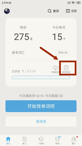 百词斩app