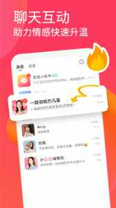 面面免费聊天软件