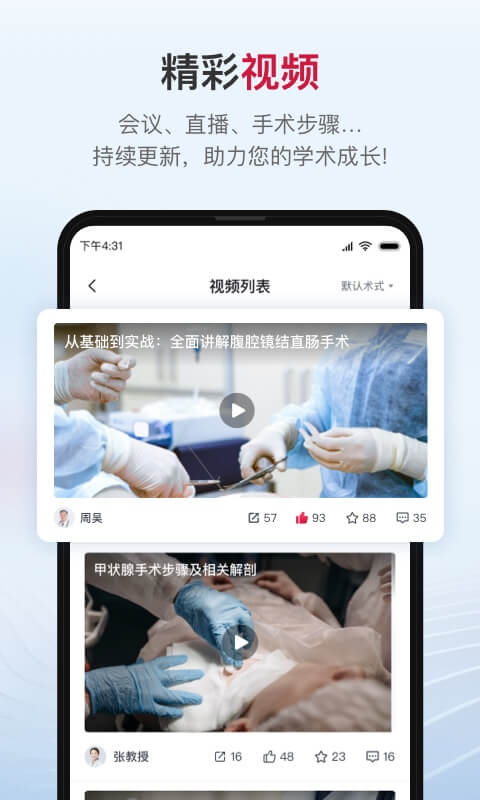 博鳌医学官方版
