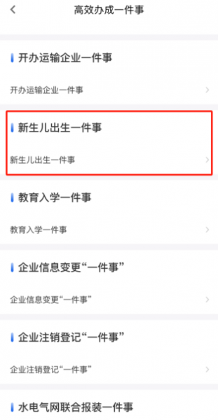 一部手机办事通app