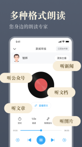 听书神器app