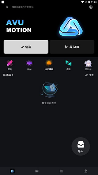 avuae特效大片制作软件