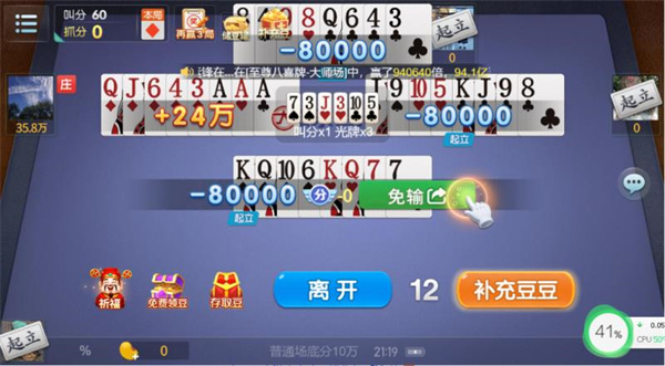 微乐三打一手机版