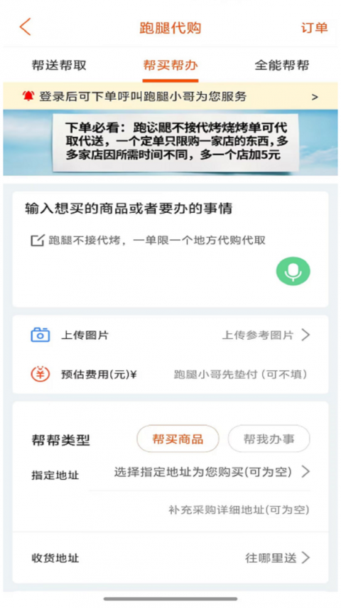 掌上沿河最新版