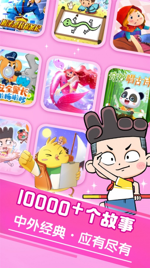 宝宝巴士大全app