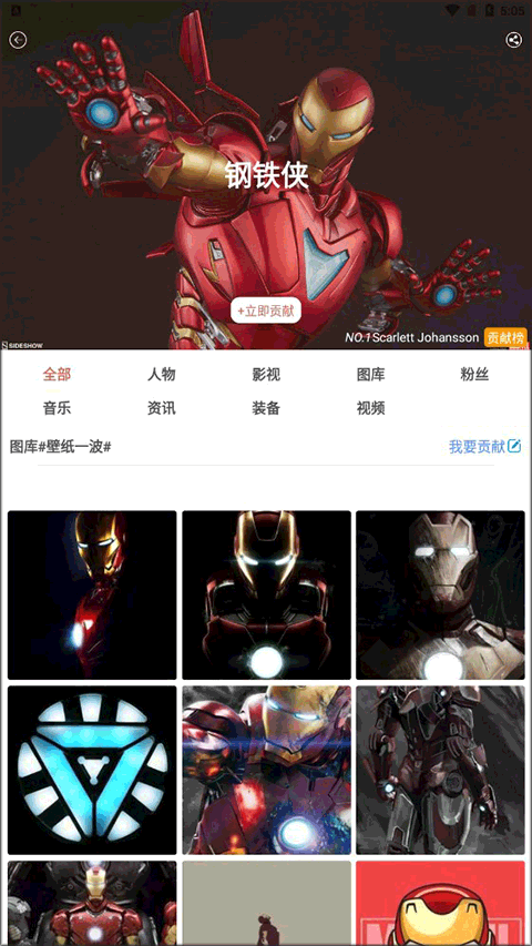 漫威粉app
