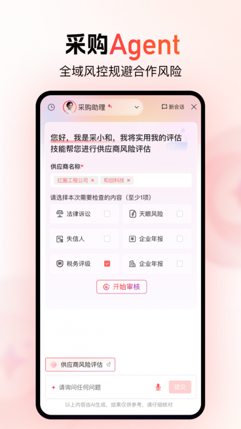 红圈CRM+最新版