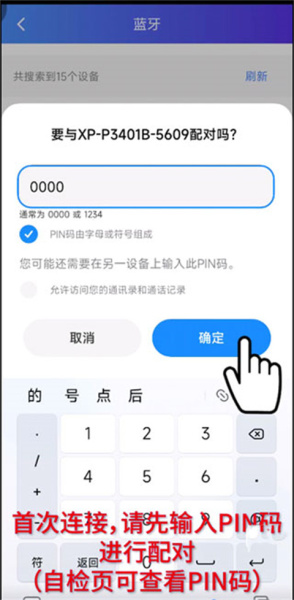 芯烨打印机app
