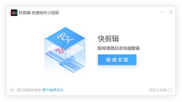 360快剪辑