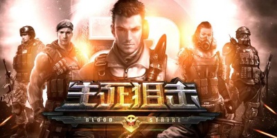 生死狙击手游全版本汇总