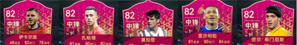 最佳球会华为版
