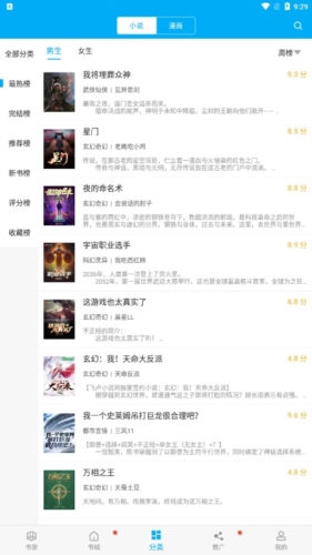 多看阅读神器纯净版