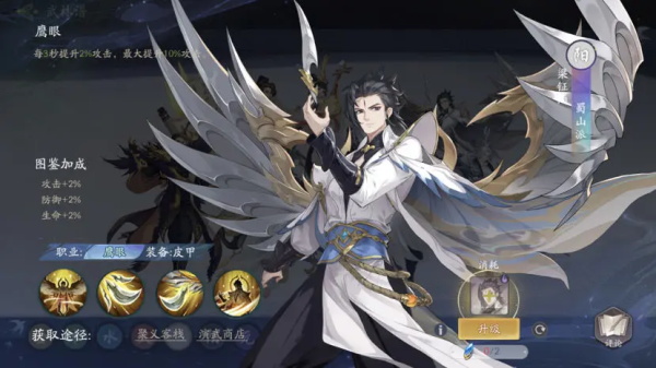 武林闲侠手游