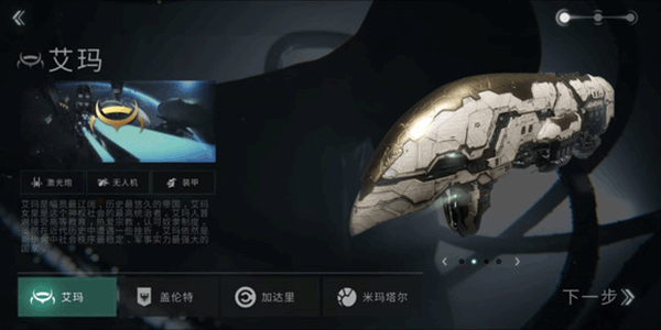 星战前夜无烬星河网易版