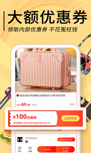 羊毛淘钱特价版app