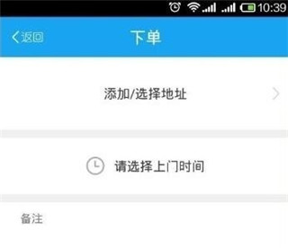 e袋洗最新版