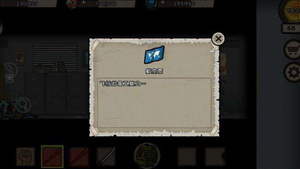 幸存者危城单机免登录版