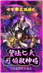 铁索连环0.1折版