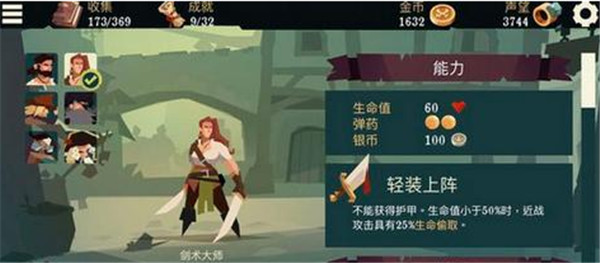 枪与香蕉手游