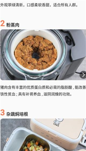爱下厨九阳app