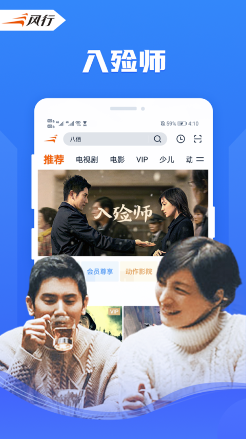 风行视频老版