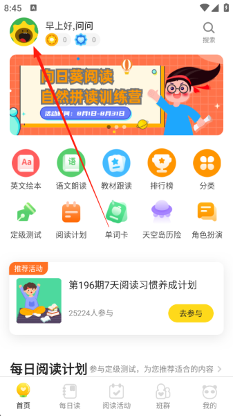 向日葵阅读官方版