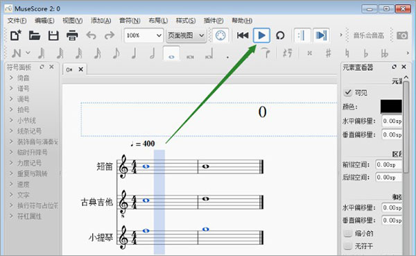 musescore中文版