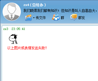 助讯通旗舰版