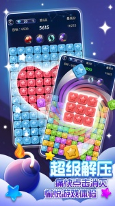 经典消星星免费版