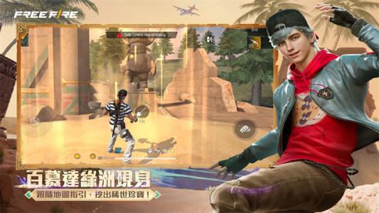 自由之火大逃亡最新版